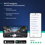 Гибридное устройство (видеорегистратор + радар-детектор) Roadgid Optima GT черный