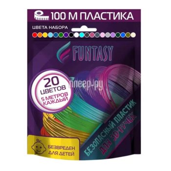 Пластик PLA Funtasy 20 цветов по 5m PLA-SET-20-5-1