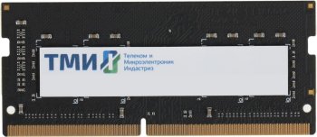 Оперативная память для ноутбуков 16Gb 3200MHz ТМИ ЦРМП.467526.002-03 OEM PC4-25600 CL20 SO-DIMM 260-pin 1.2В single rank OEM