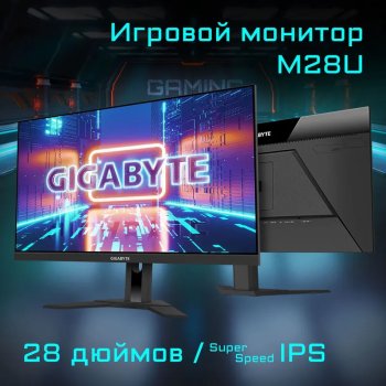 Монитор Gigabyte 28" M28U EK, черный