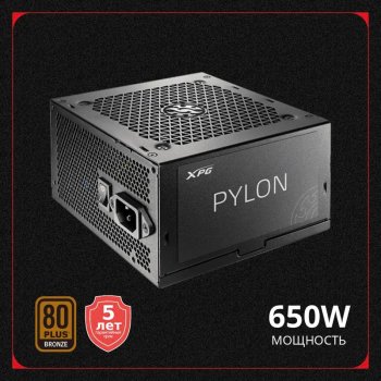 Блок питания XPG компьютера Pylon, 80+ Bronze, 650 Вт (PYLON650B-BKCEU)