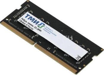 Оперативная память для ноутбуков 8GB ТМИ ЦРМП.467526.007-01 OEM PC4-25600 CL22 SO-DIMM 260-pin 1.2В single rank OEM