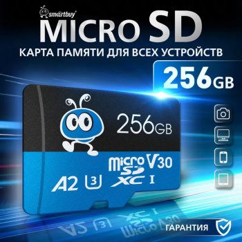 Карта памяти SmartBuy 256 ГБ (SB256GBSDU3UL01)