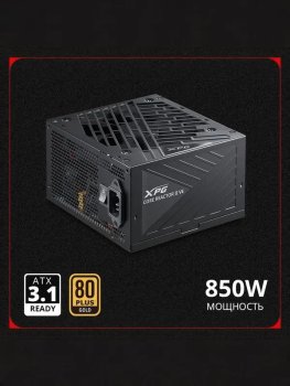 Блок питания XPG COREREACTORIIVE850G-BKCEU
