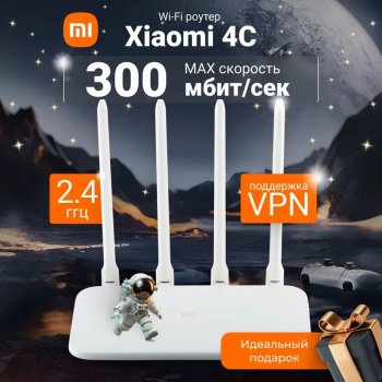 Маршрутизатор Wi-Fi Xiaomi Mi Router 4C (белый) RU