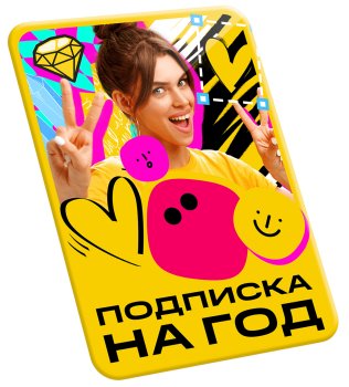 Программное обеспечение Мовавика Эффекты, персональная лицензия, годовая подписка (Онлайн поставка)