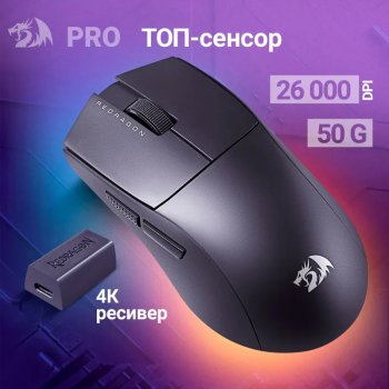 Мышь беспроводная Defender Redragon K1ng 4K Pro черный, 26000 dpi, радиоканал, Bluetooth, USB, кнопки - 5