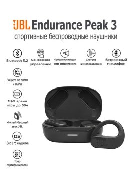 Наушники JBL Endurance Peak 3 черный