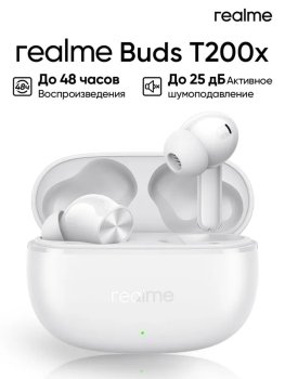 Наушники с микрофоном внутриканальные Realme Buds T200x белый беспроводные bluetooth в ушной раковине (6941764461710)