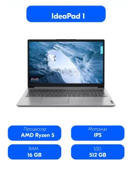 Ноутбук Lenovo IdeaPad 1 15AMN7 15.6", AMD Ryzen 5 7520U, RAM 16 ГБ, SSD 512 ГБ, AMD Radeon Graphics, Без системы, (82VG00TRRK), серый, Русская раскла
