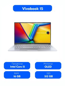 Ноутбук Asus Vivobook 15 OLED X1505VA 15.6", Intel Core i5-13420H, 16 ГБ, SSD 512 ГБ, Intel Iris Xe Graphics, Без ОС, (90NB10P2-M011N0), серебристый,