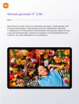 Планшетный компьютер Xiaomi Redmi Pad 2, 11" 4 ГБ/128 ГБ, серый