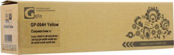 Картридж GalaPrint GP-054H Yellow для Canon LBP-621Cw/623Cdw