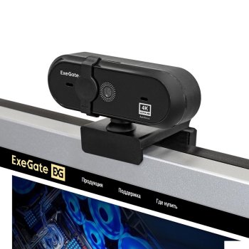 Веб-камера ExeGate Stream HD-4000 4K UHD AF (8Мп, 3840x2160, 30fps, автоматический фокус, поддержка H.264, защитная шторка, 4-линзовый объектив (стекл