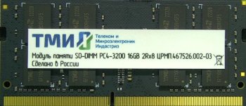 Оперативная память для ноутбуков ТМИ SO-DIMM 16ГБ DDR4-3200 (PC4-25600), 1024x8, C22, 1,2V МПТ 31 балл ЦРМП.467526.019-03