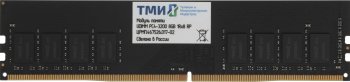 Оперативная память ТМИ UDIMM 8ГБ DDR4-3200 (PC4-25600), 1024x8, C22, 1,2V consumer memory, МПТ 36 баллов