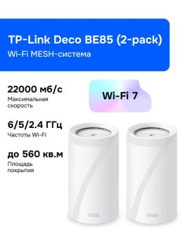 Маршрутизатор TP-Link Deco BE85(2-pack) Wi-Fi MESH-система, VPN