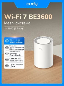 Маршрутизатор CUDY BE3600 Wi-Fi 7 Mesh Solution Gigabit Dual Band 1-Pack, Chipset Broadcom, 802.11be/ax/ac/a/b/g/n, 2882Mbps at 5GHz + 688Mbps at 2.4G