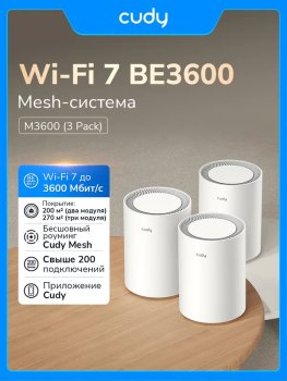 Маршрутизатор CUDY BE3600 Wi-Fi 7 Mesh Solution Gigabit Dual Band 3-Pack, Chipset Broadcom, 802.11be/ax/ac/a/b/g/n, 2882Mbps at 5GHz + 688Mbps at 2.4G