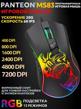 Мышь Jet.A Panteon MS83 Black (113) (RTL) (7200dpi, 7 кнопок, LED, 119г,кабель 1.6м, USB)