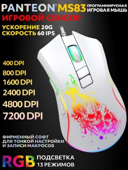 Мышь Jet.A Panteon MS83 White (114) (RTL) (7200dpi, 7 кнопок, LED, 119г,кабель 1.6м, USB)