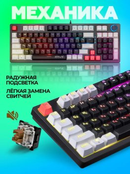 Клавиатура Defender игровая механическая проводная Hawk (96%)