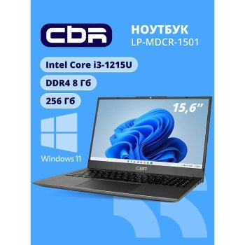 Ноутбук CBR LP-MDCR-1501 15.6" FHD IPS (Intel i3-1215U(1.3GHz) / 8Gb DDR4 3200MHz (2slot) / 256Gb SSD PCIe /Intel UHD Graphics (support Iris Xe with d