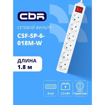 Сетевой фильтр CBR CSF SP-6-018M-W, 10A, 6 евророзеток, защита от детей, 3x0.75мм2, медь, 1.8 м, белый