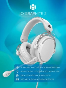 Наушники с микрофоном IO by Red Square Graphite 2 USB Type-C Игровые проводные наушники, , io351, white
