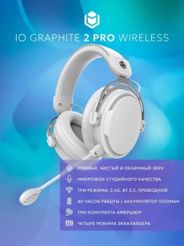 Наушники с микрофоном IO by Red Square Graphite 2 Pro Wireless USB Type-C Игровые беспроводные наушники, , io341, white