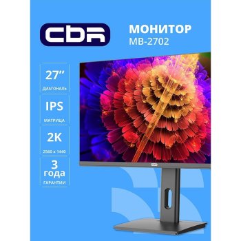 Монитор 27" CBR MB-2702 IPS 2560x1440, 100 Гц, 1 мс, 16:9, 350 кд/м², HDMI 2.0, DP 1.4, 3.5 Jack, динамики (2x3 Вт), HDR10, FreeSync, G-Sync Compatibl