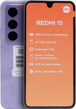Смартфон [NEW] Xiaomi Redmi 15 6/128GB Purple