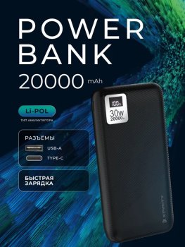 Портативный аккумулятор XPIRITY XR-20030PDB 20000 mah , черный с кабелем