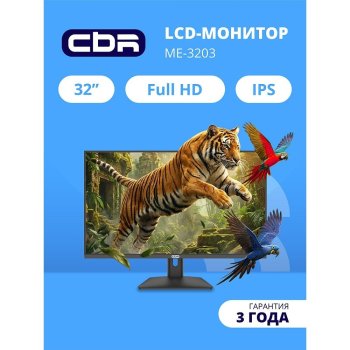 Монитор CBR LCD 31.5" ME-3203, IPS, FHD 1920x1080, 120Гц, 1*DP, 1*HDMI, черный, кабель 1* HDMI 1.5м [LCD-ME3203-OPC]