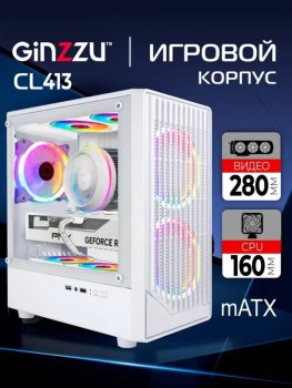 Корпус Ginzzu CL413 mATX закаленное стекло боковая панель, передняя решетка