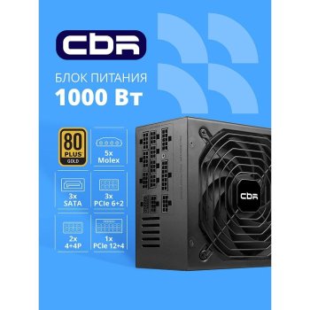 Блок питания CBR ATX 1000W 80+ Gold, Full Modular, DC-DC, APFC, 24pin, 1*PCIE5.1(12+4pin), 2*8-pin(4+4P), 3*6+2pin, 3*SATA, 5*IDE, 14cm fan, 1.5м кабе