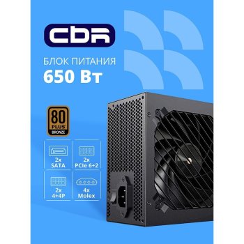 Блок питания CBR ATX 650W 80+ Bronze, DC-DC, APFC, 0.6mm, 24pin, 1*8-pin(4+4P), 1*6+2pin, 2*SATA, 4*IDE, 12cm fan, 1.2м кабель питания, черный [PSU-AT