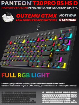 Клавиатура PANTEON T20 PRO BS HS D (53) Black-White <USB> TKL 80% механическая, 87+11 кл., Outemu GTMX LOW PROFILE Black, подсветка