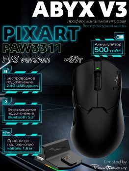 Мышь беспроводная Jet.A Panteon ABYX V3 Black (309) (RTL) Профессиональная игровая с док-станцией (12000dpi, 5 кн., 69г, кабель 1.6м, USB, BT, 2,4Ггц)