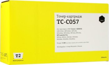 Картридж T2 TC-C057 Black для Canon LBP223/226/227/228x, MF443/445/446/448/449