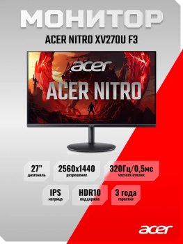 Монитор Acer XV270UF3bmiiprx 27'', 16:9, IPS, QHD, 0,5/1ms, 250cd, 320Hz, HDMI, DP, SPK, HAS