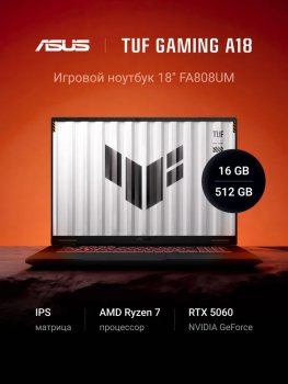 Ноутбук Asus TUF Gaming A18 игровой 18", AMD Ryzen 7 260, RAM 16 ГБ, SSD 512 ГБ, NVIDIA GeForce RTX 5060 для ноутбуков (8 Гб), Без системы, (90NR0NN1-