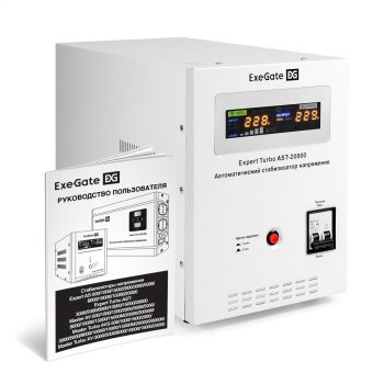 Exegate EX291763RUS Стабилизатор напряжения ExeGate Expert Turbo AST-20000 (20000ВА, вход 80-260В, цветной дисплей, выход 220В±8%, КПД 98%, 5 уровней 