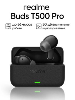 Наушники с микрофоном TWS Realme Buds T500 Pro черный, внутриканальные, Bluetooth, активное шумоподавление, до 56 ч