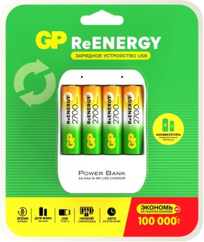 Зарядное устройство GP 270AAHC/CPB-2CR4 AA NiMH 2700mAh (4шт) блистер