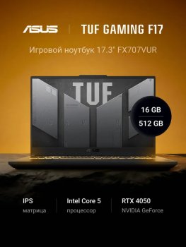 Ноутбук Asus TUF Gaming F17 игровой 17.30", Intel Core 5 210H, RAM 16 ГБ, SSD 512 ГБ, NVIDIA GeForce RTX 4050 для ноутбуков (6 Гб), Без системы, (90NR