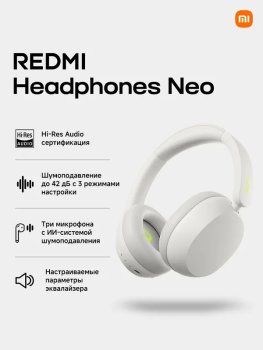 Наушники Xiaomi REDMI Headphones Neo беспроводные, sand white
