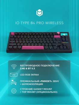 Клавиатура IO by Red Square Type 84 Pro G3ms Aquamarine беспроводная механическая игровая, русская раскладка, черная
