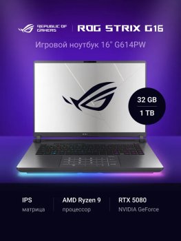 Ноутбук Asus ROG Strix G16 игровой 16", AMD Ryzen 9 8940HX, RAM 32 ГБ, SSD 1024 ГБ, NVIDIA GeForce RTX 5080 для ноутбуков (16 Гб), Без системы, (90NR0