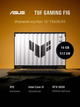 Ноутбук Asus TUF Gaming A16 игровой 16", Intel Core i5-14450HX, RAM 16 ГБ, SSD 512 ГБ, NVIDIA GeForce RTX 5050 для ноутбуков (8 Гб), Без системы, (90N